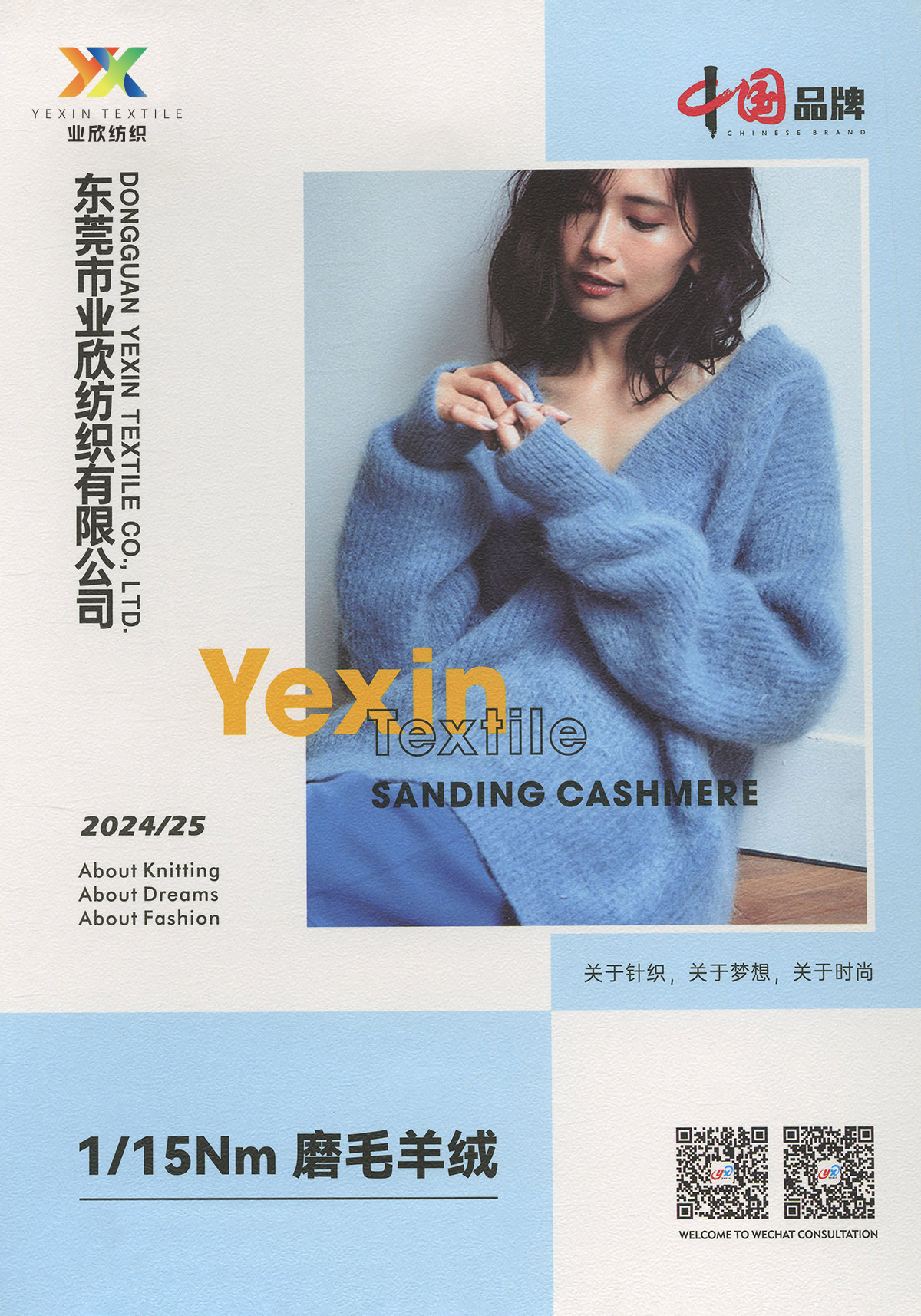 磨毛羊绒