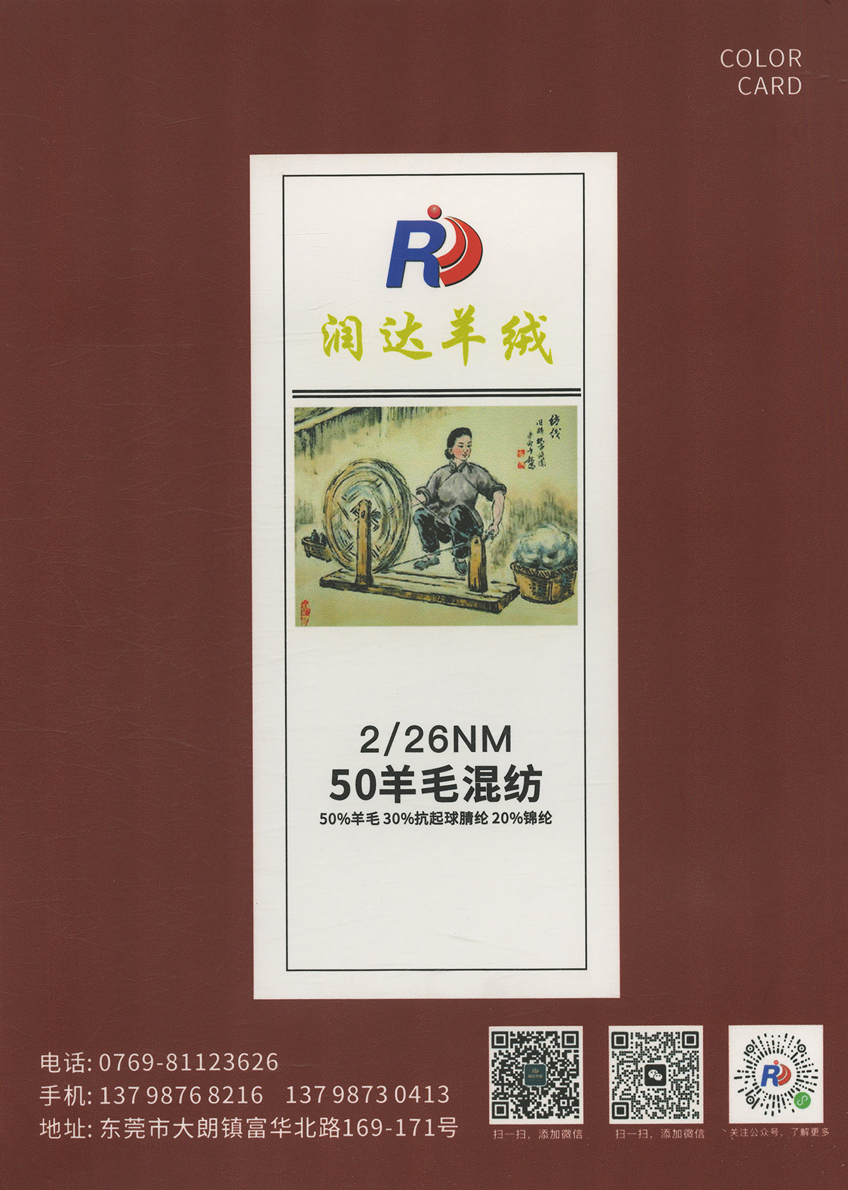 50羊毛混紡26支 50羊毛 26nm  羊毛 晴綸 尼龍 粗紡紗線 秋冬