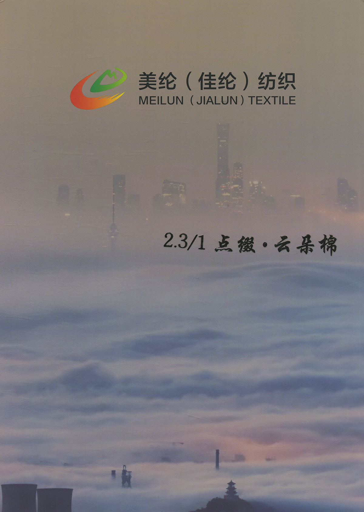 點綴·云朵棉