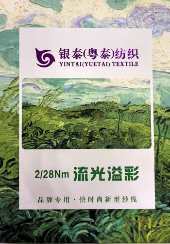 流光溢彩 小香風紗色卡