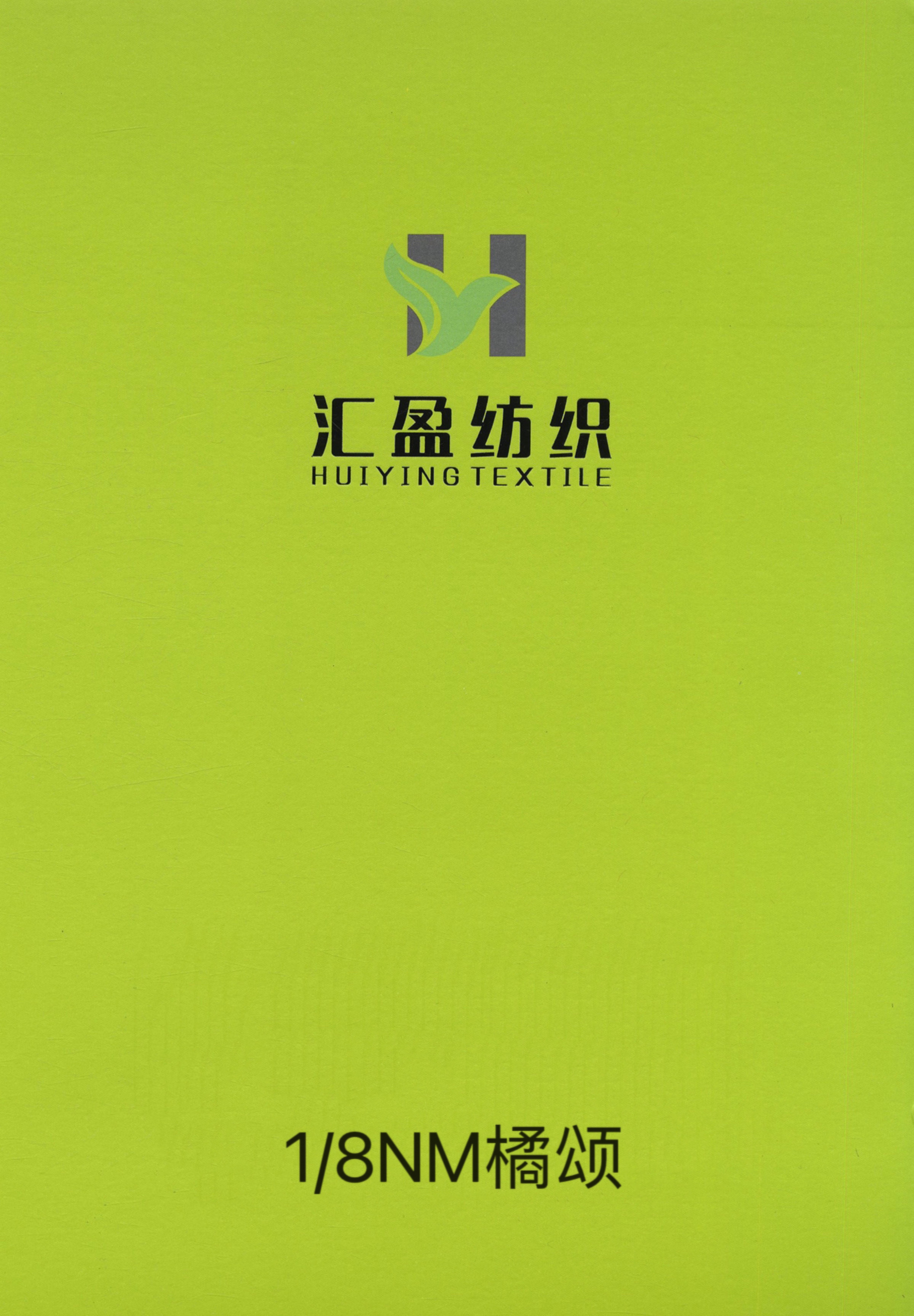 橘頌(羊駝長毛)