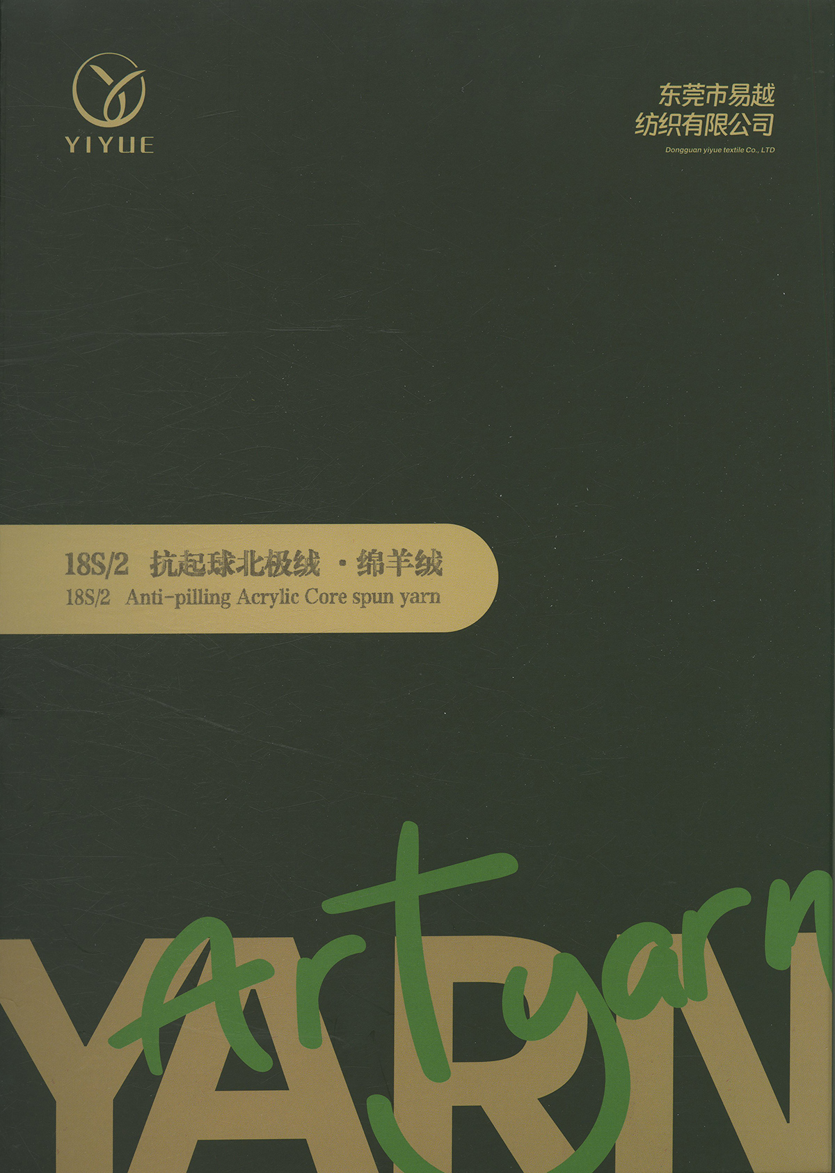 北極絨·綿羊絨
