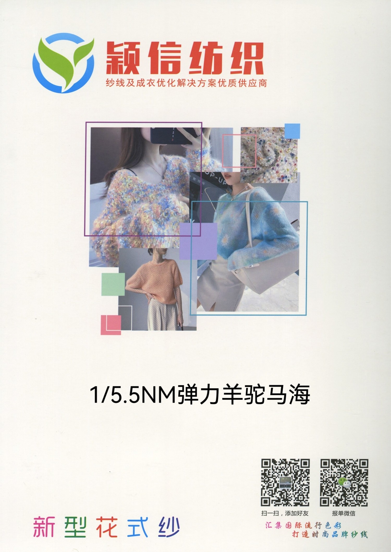 弹力羊驼马海