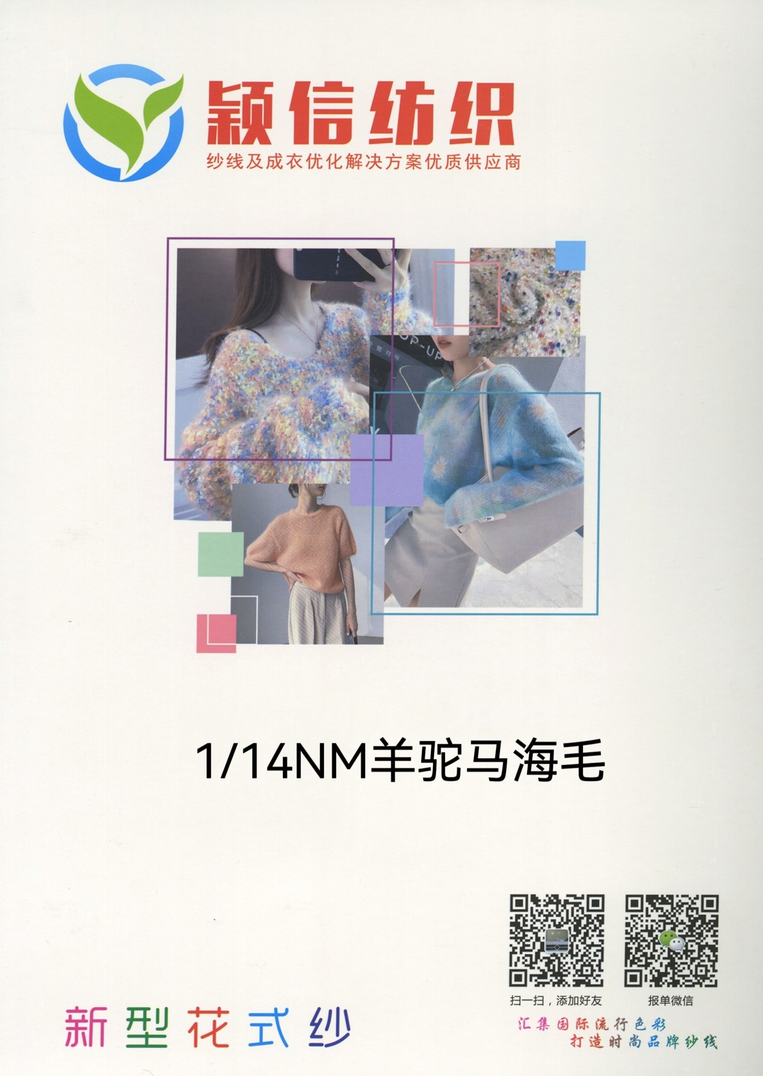 羊驼马海毛