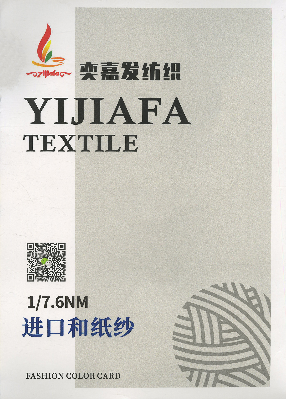 進口和紙紗