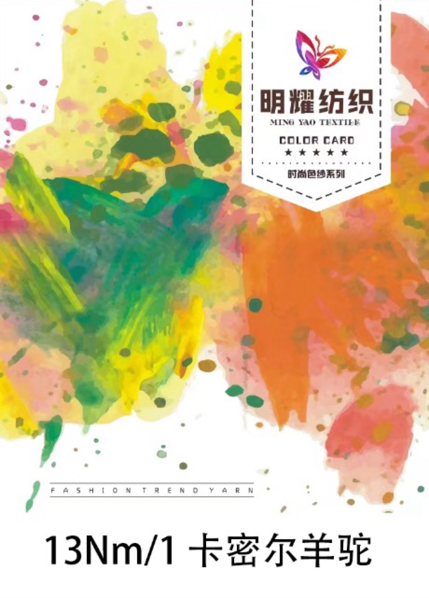 13Nm/1卡密爾羊駝