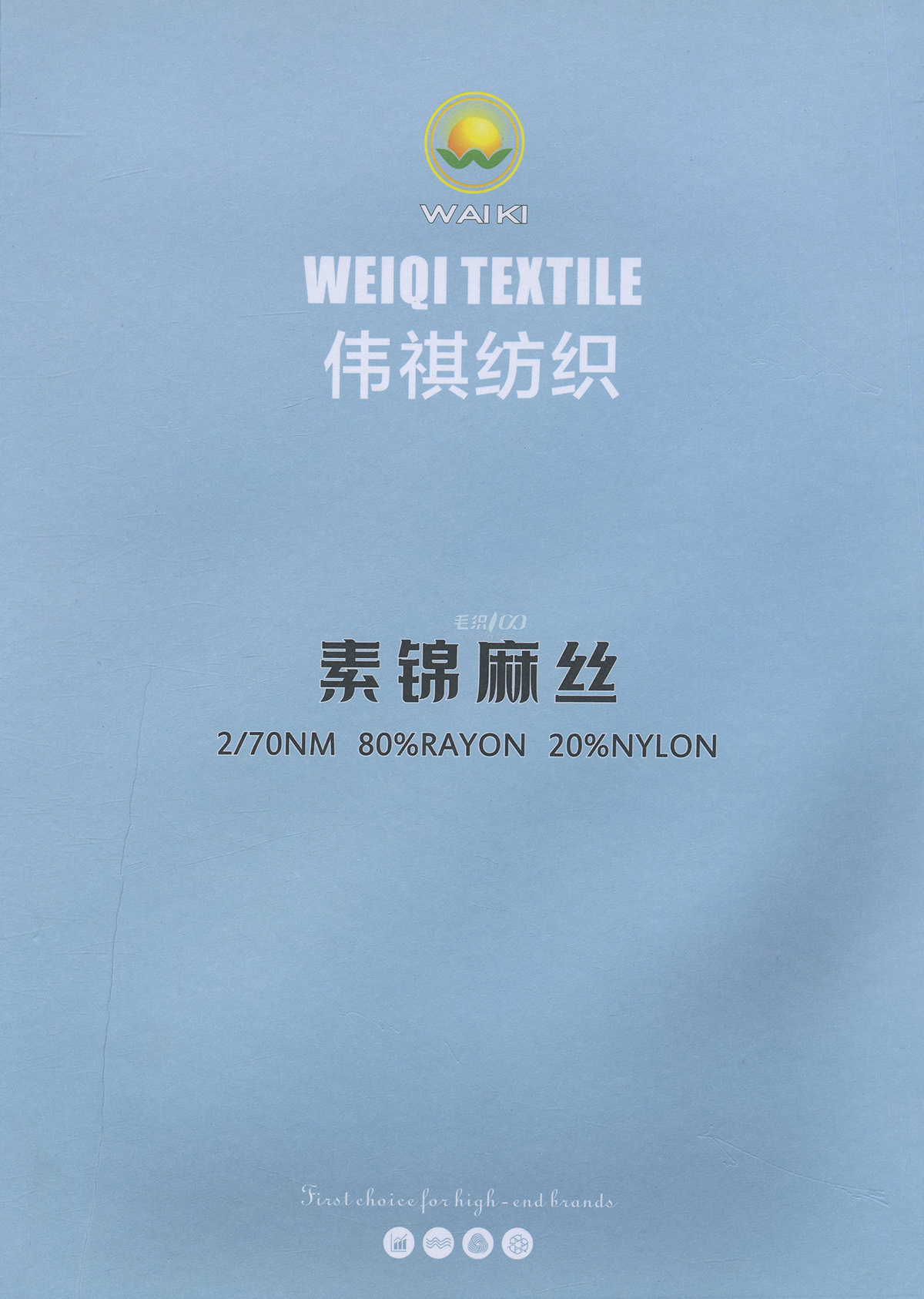2/70NM素錦麻絲