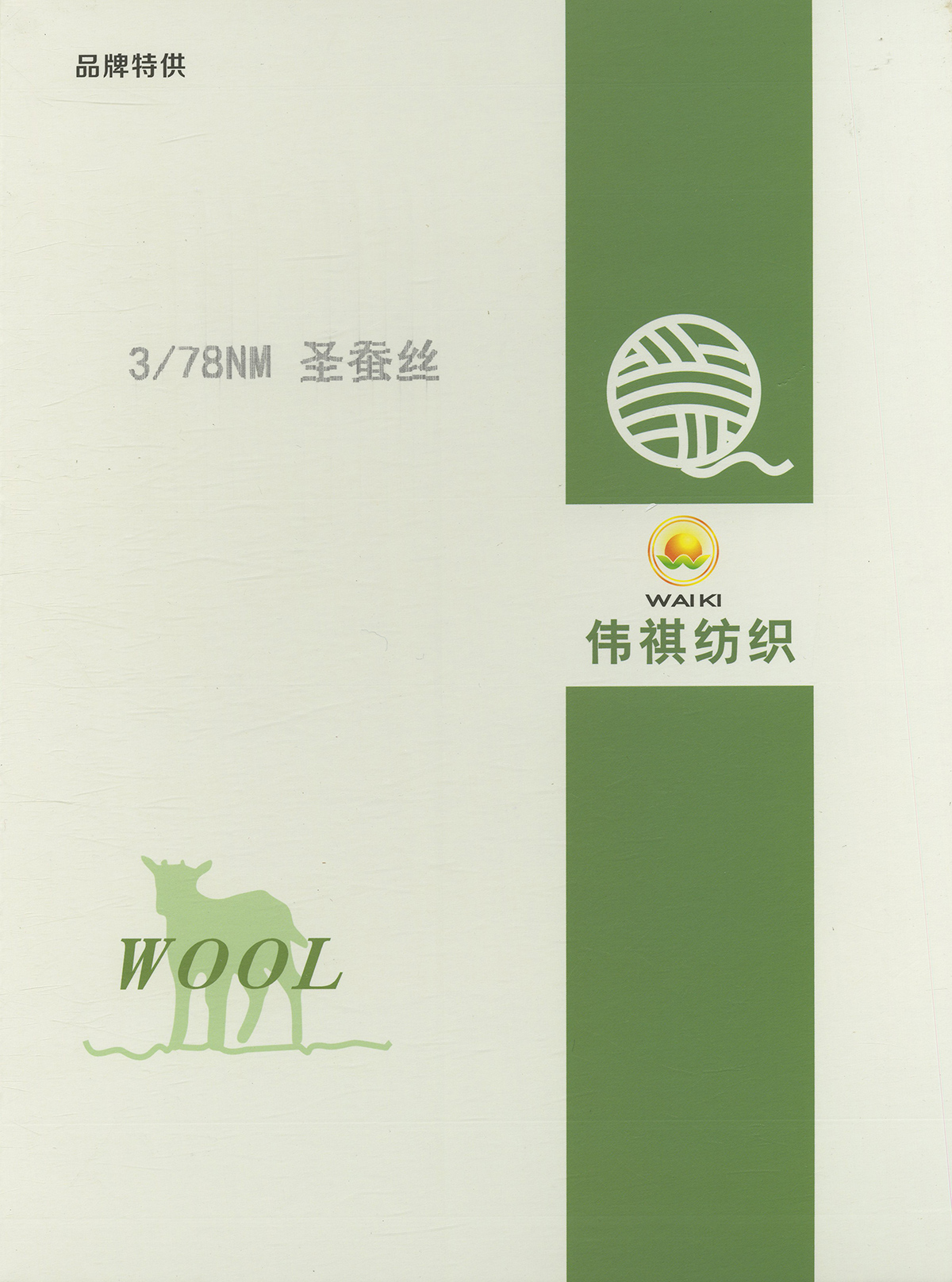3/78NM圣蠶絲