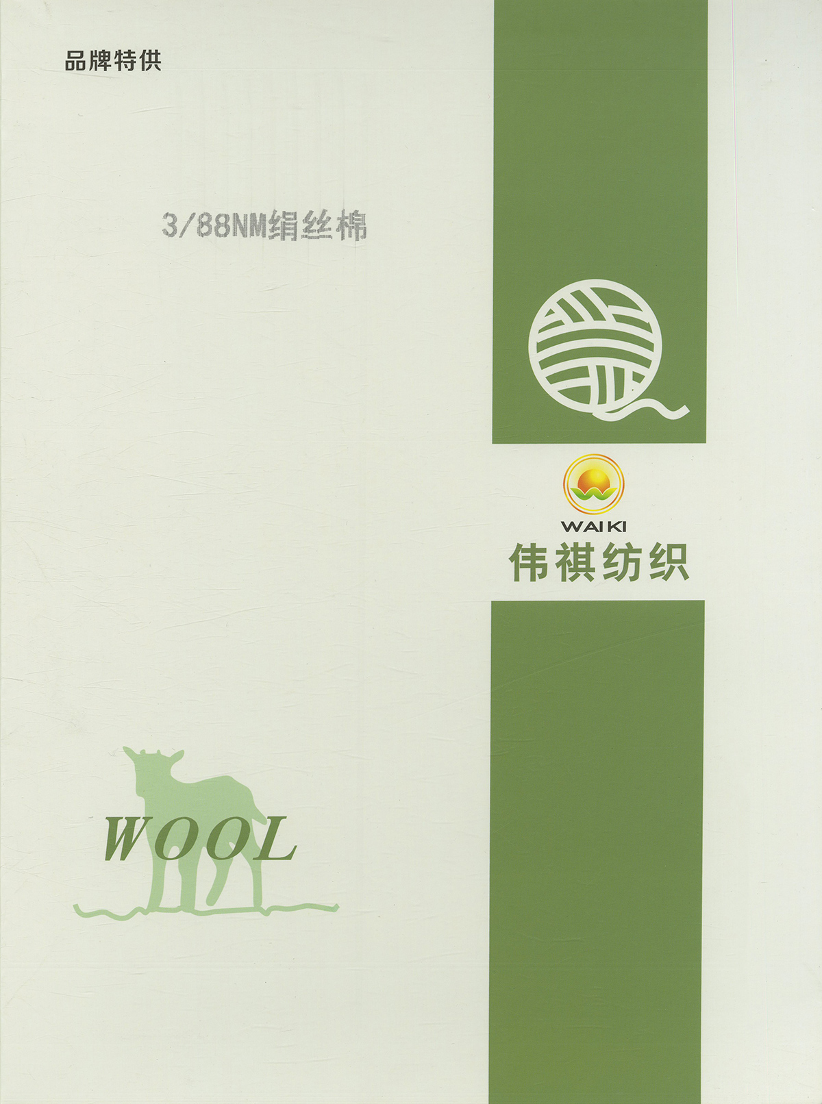 3/88NM絹絲棉