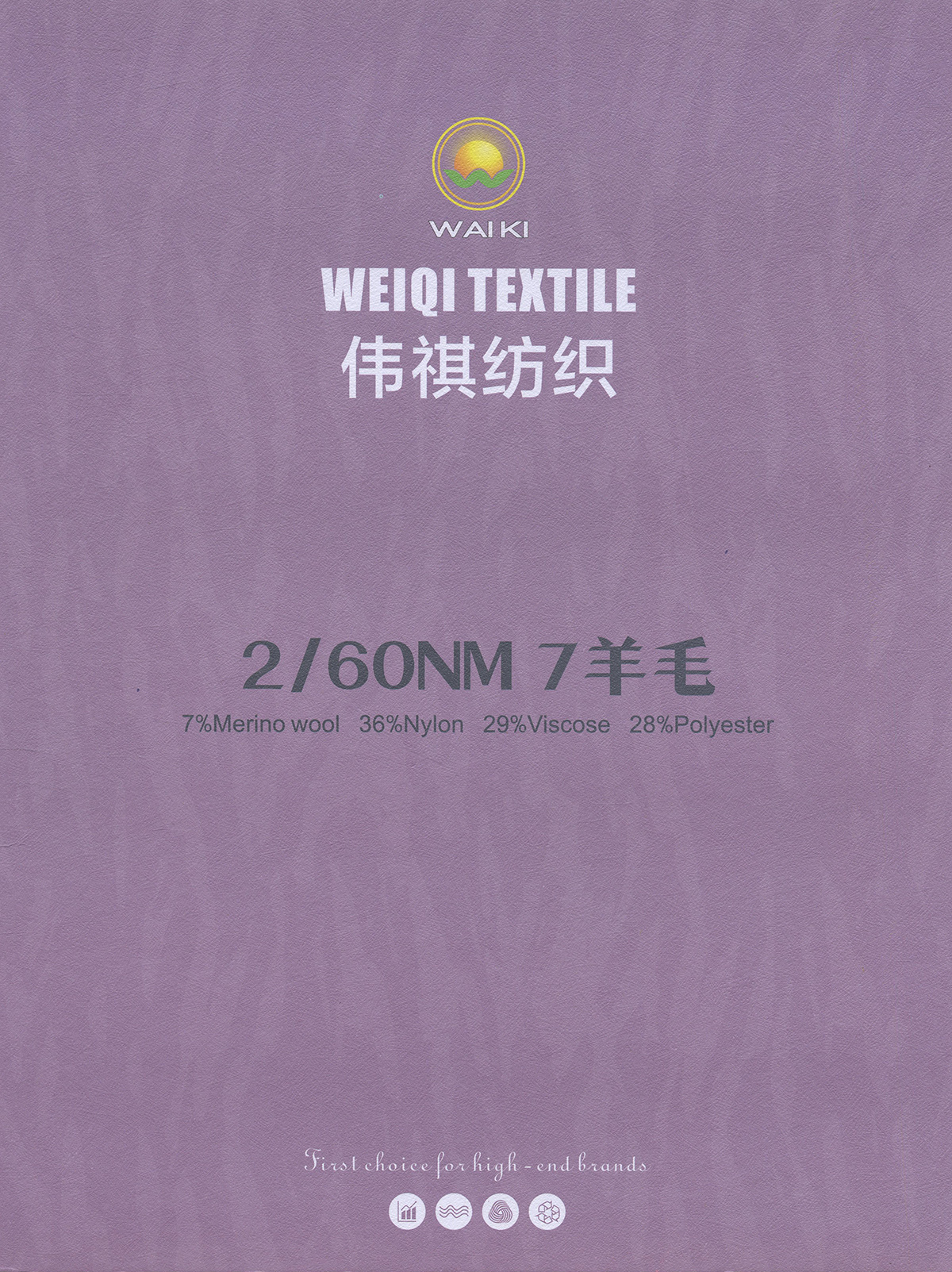 2/60NM7羊毛混紡