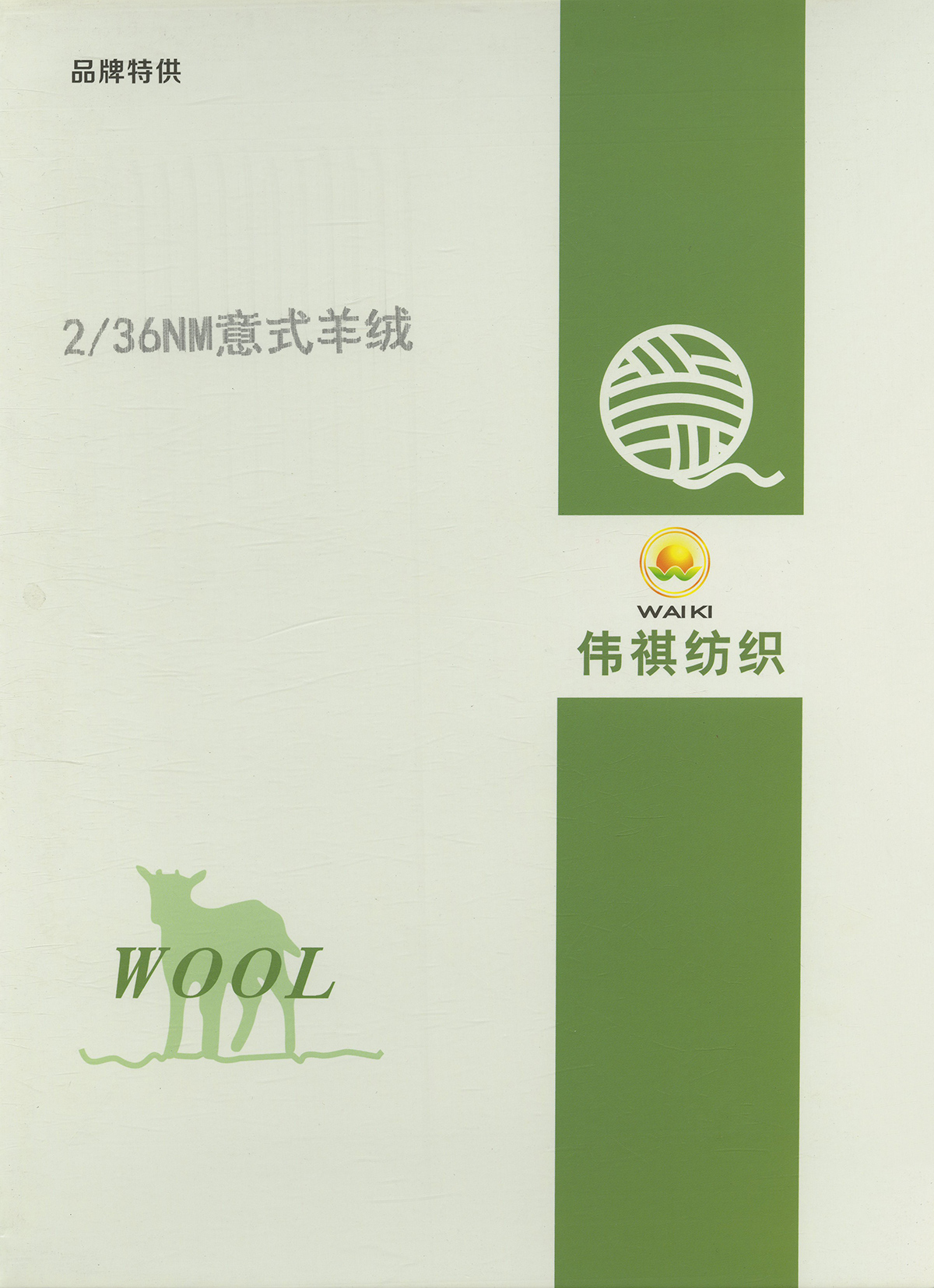 2/36NM意式羊絨