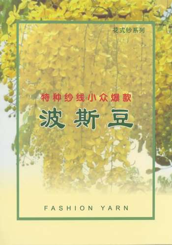 2.8支 波斯豆色卡