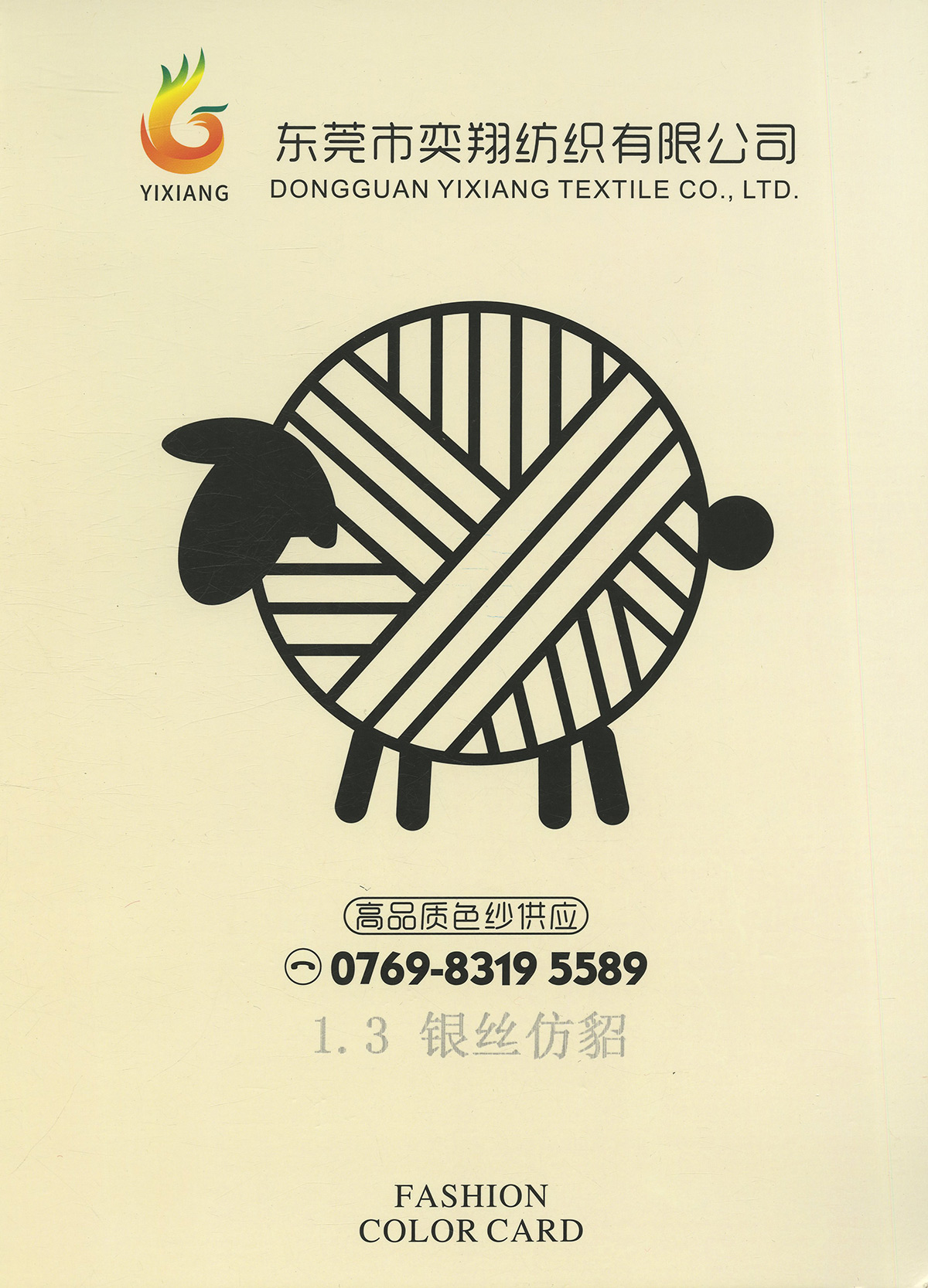 银丝仿貂