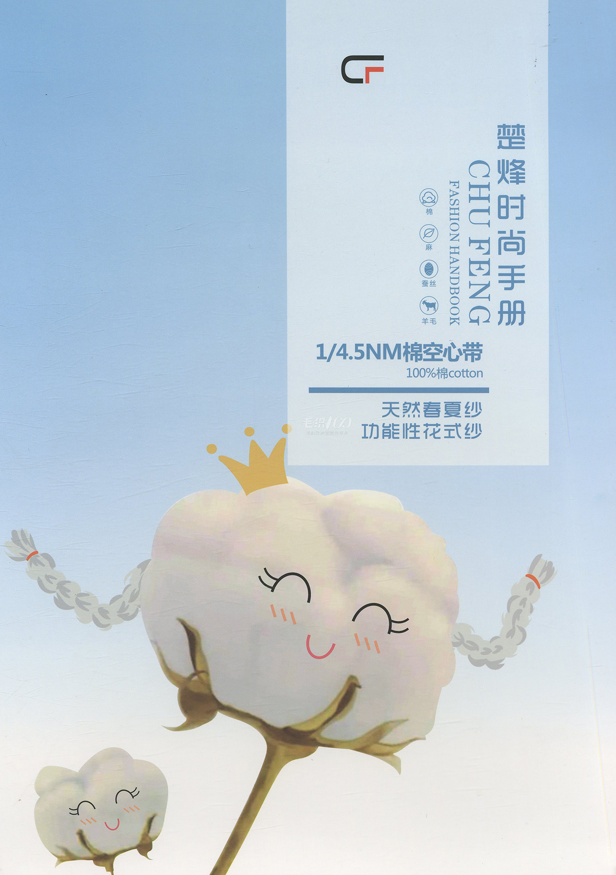 棉空心带
