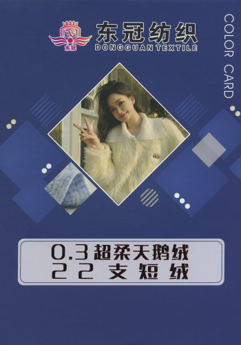 0.3公分超柔天鵝絨 / 22支短絨色卡