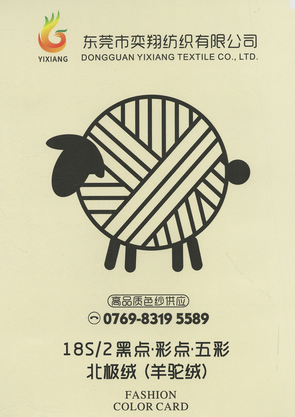 黑点.彩点.五彩北极绒（羊驼绒）