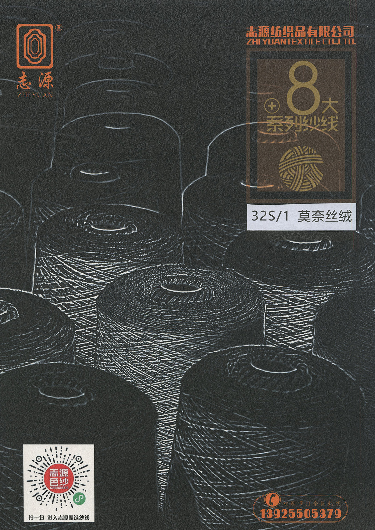 莫奈絲絨