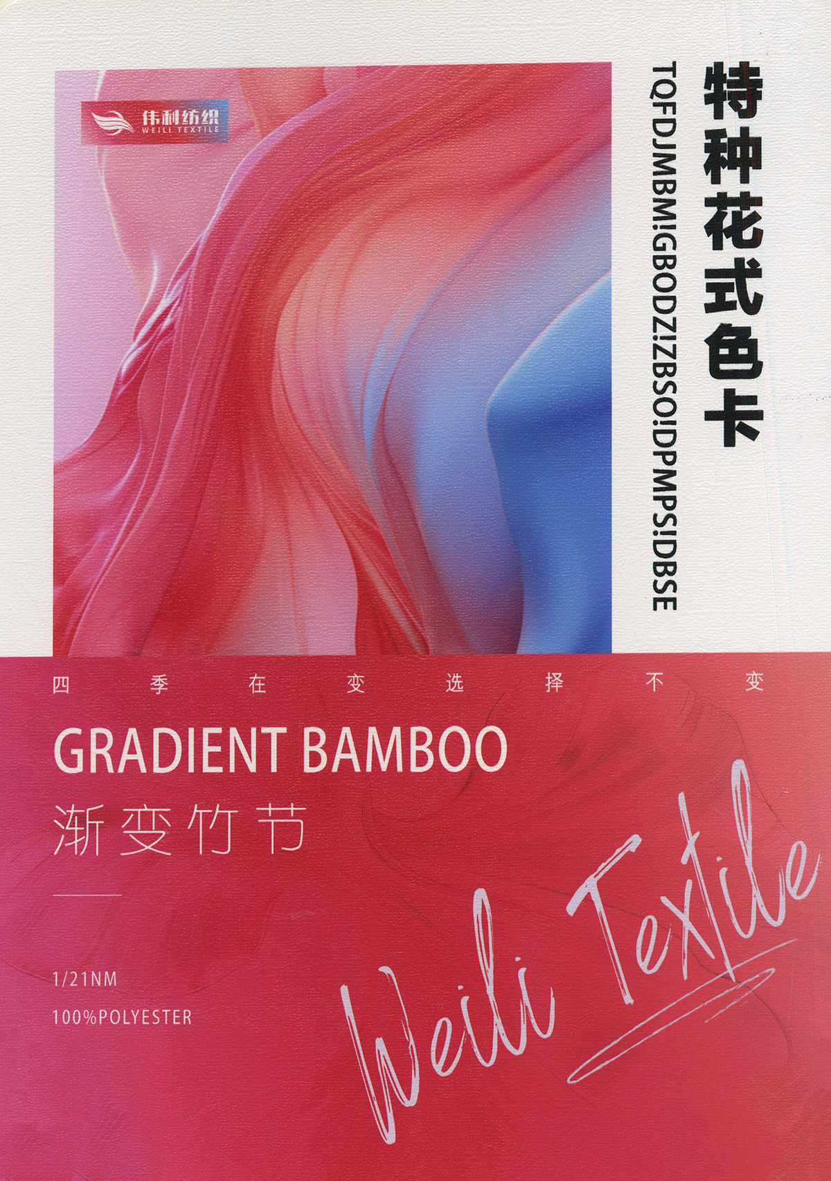 漸變竹節