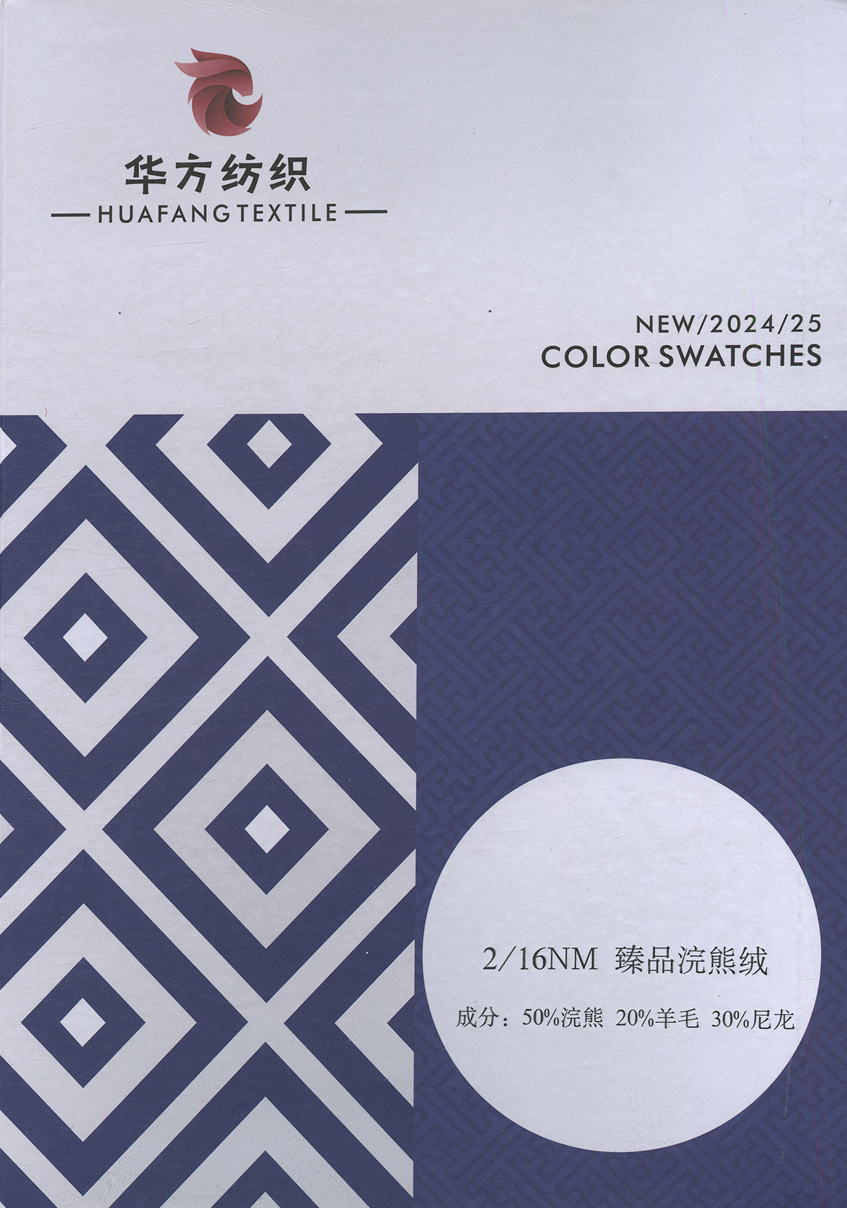 臻品浣熊絨