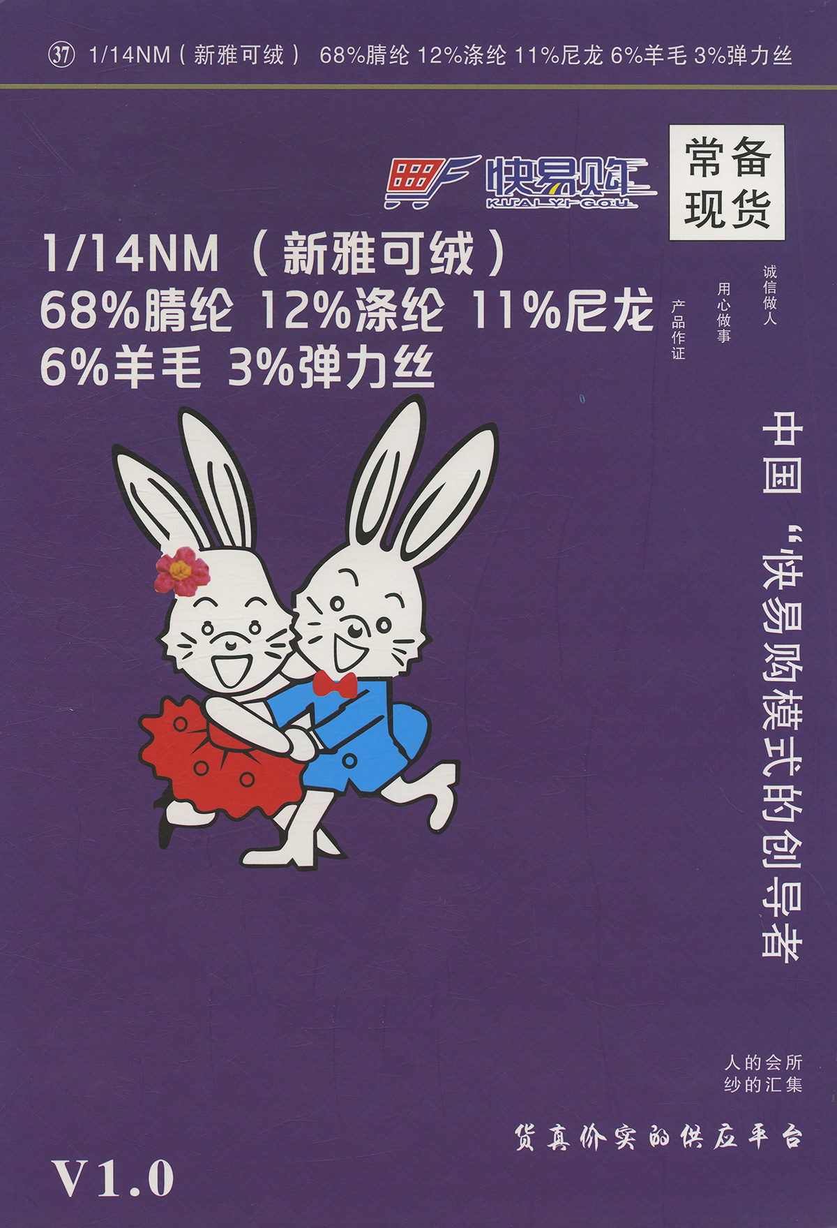 37) 新雅可绒