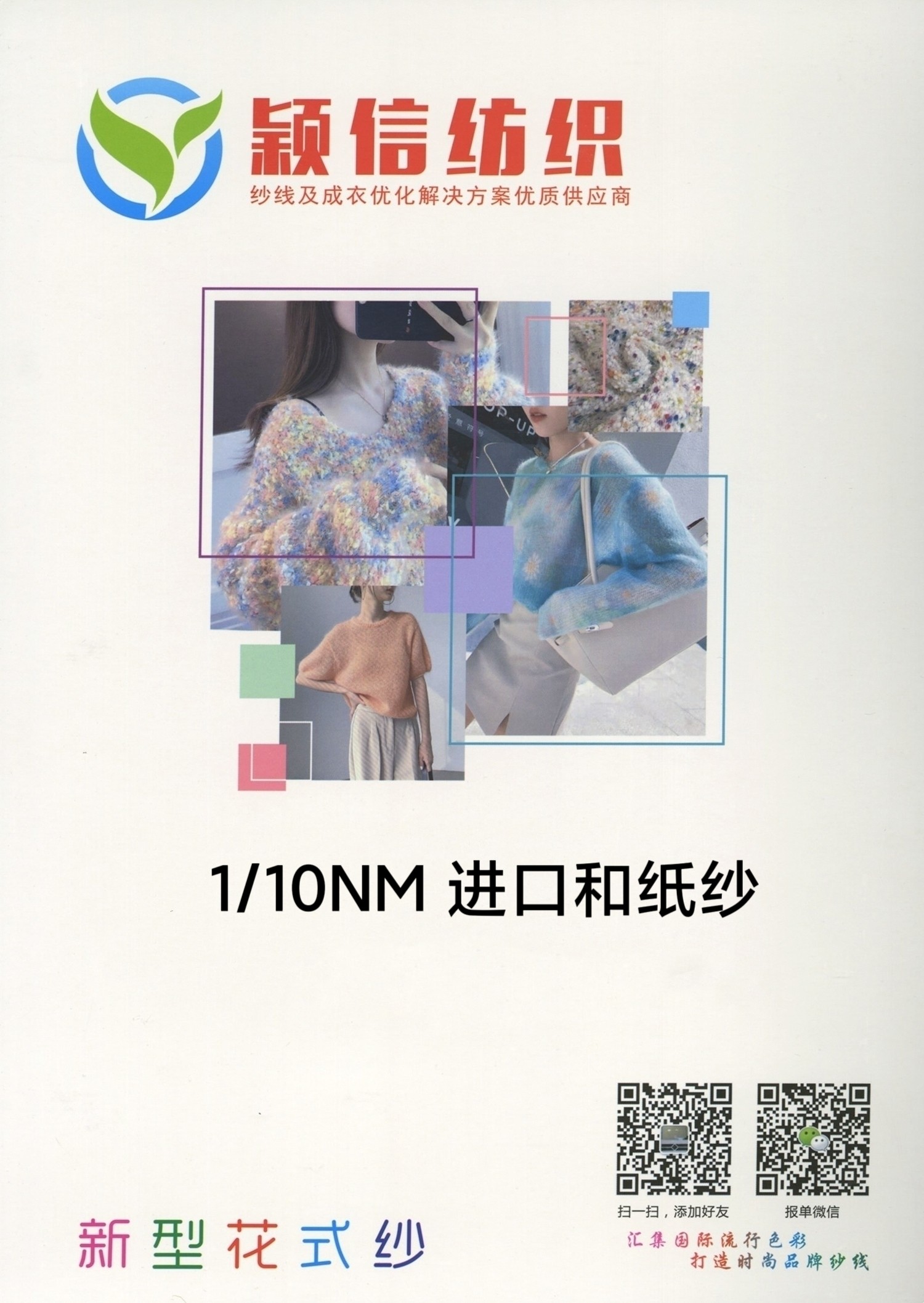 进口和纸纱