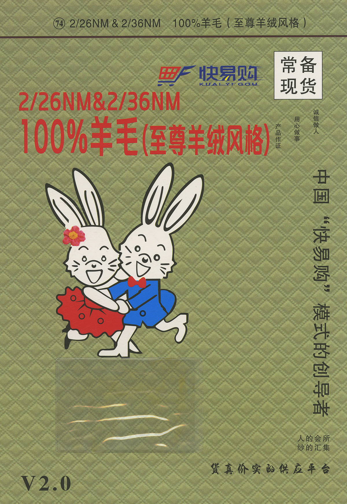 74）粗纺全羊毛（至尊羊绒风格）