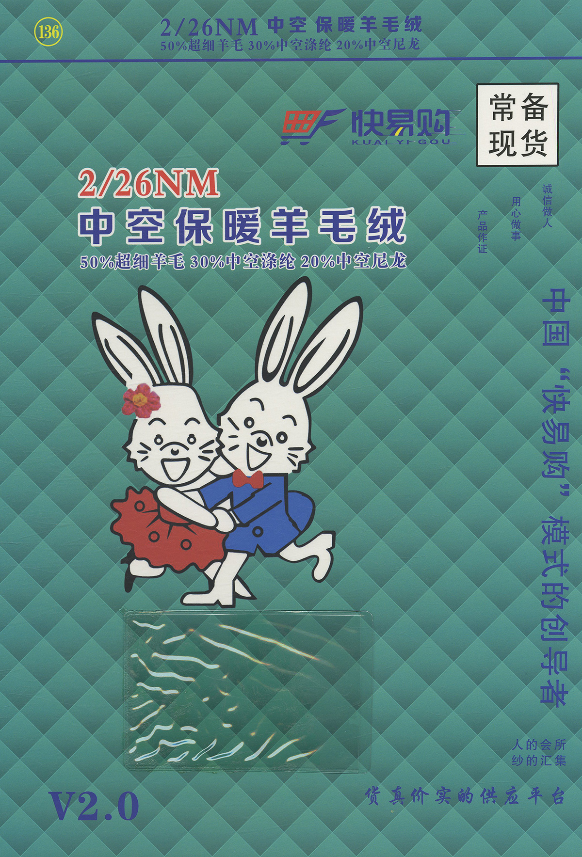 136）中空保暖羊毛绒