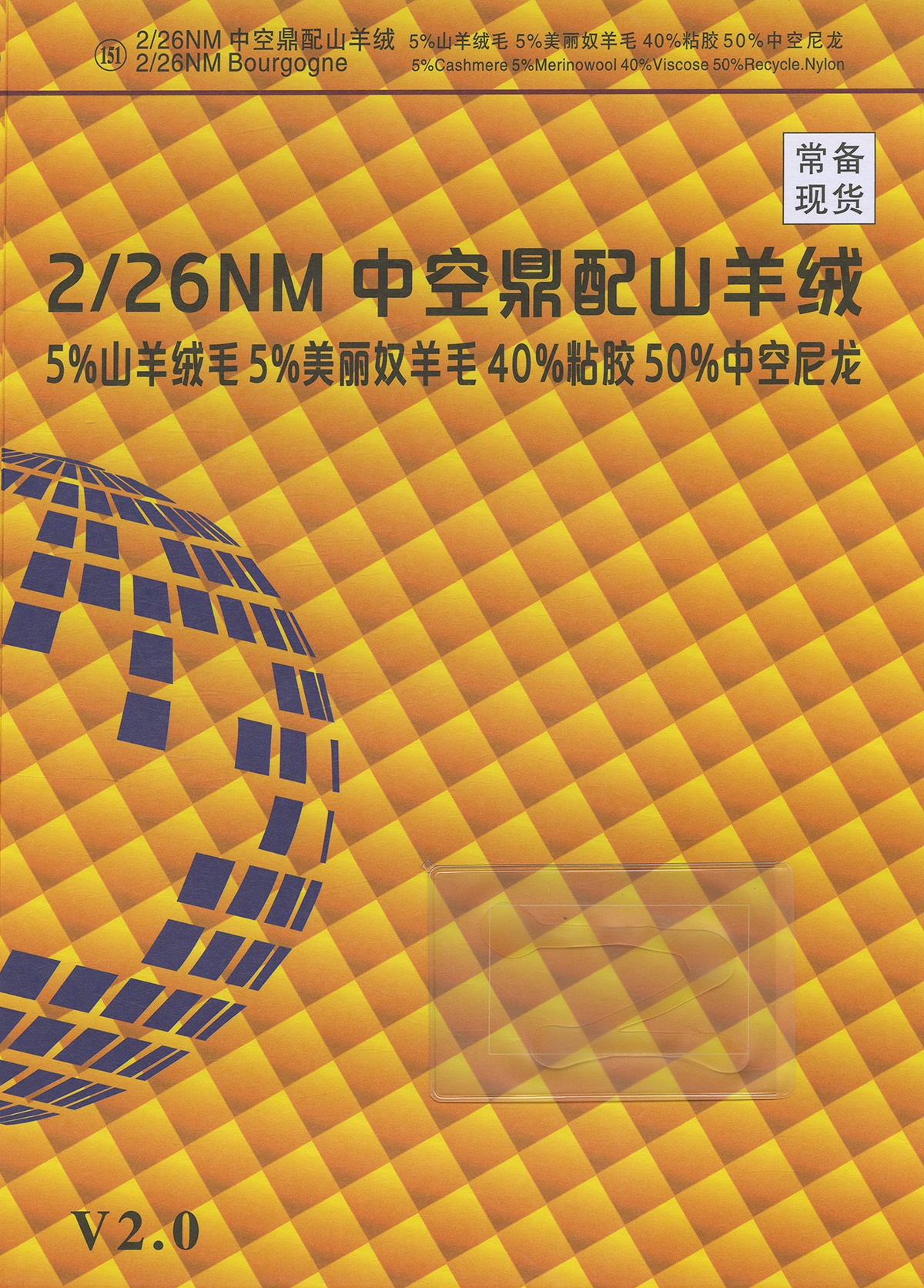 151） 中空鼎配山羊绒