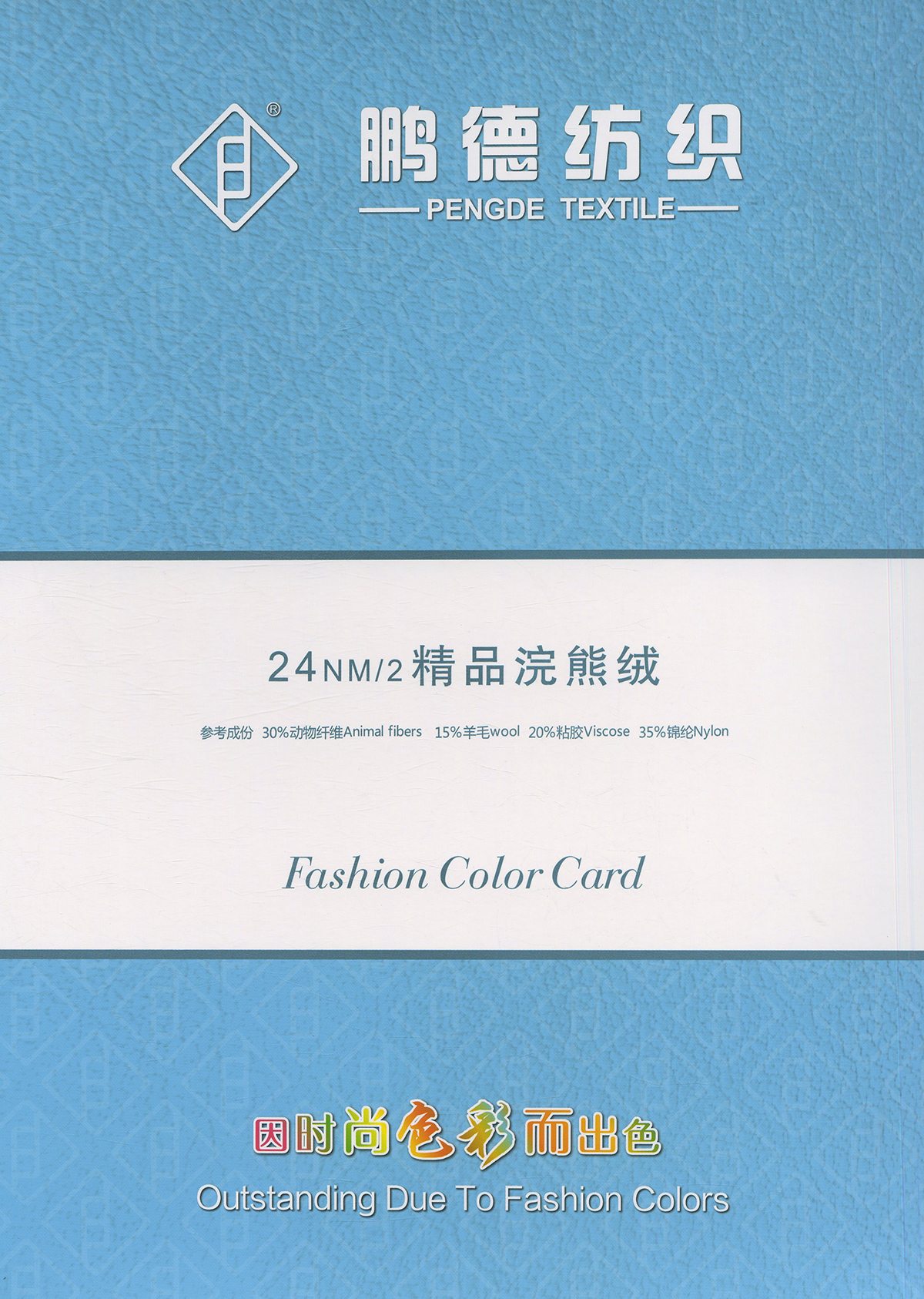 精品浣熊絨