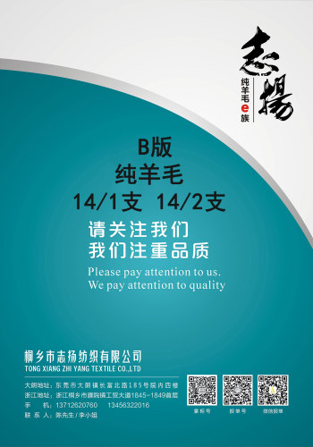 B版純羊毛色卡