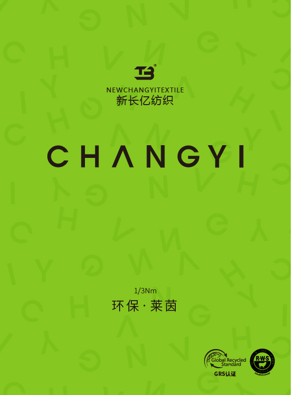 環保·萊茵（噴毛紗）