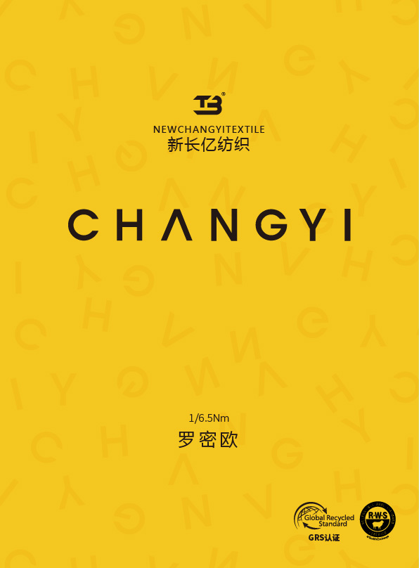 羅密歐 （馬海絨）