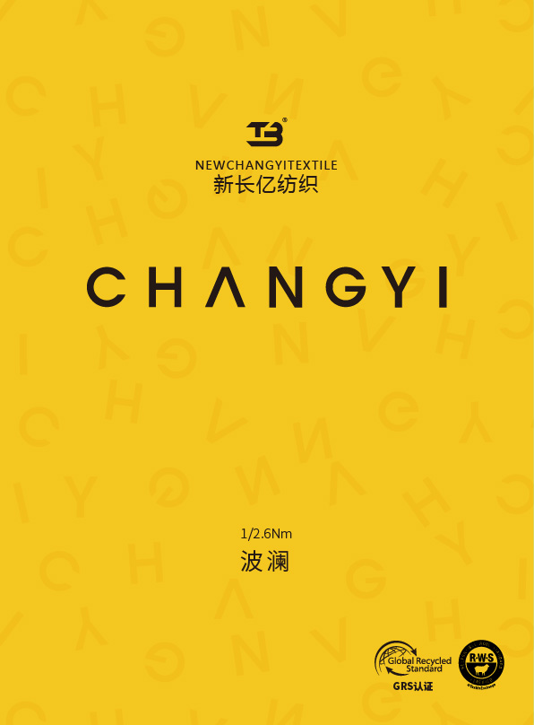波瀾(意大利花式紗)