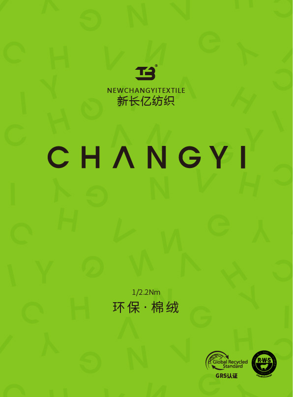 環保·棉絨（棉噴毛紗）