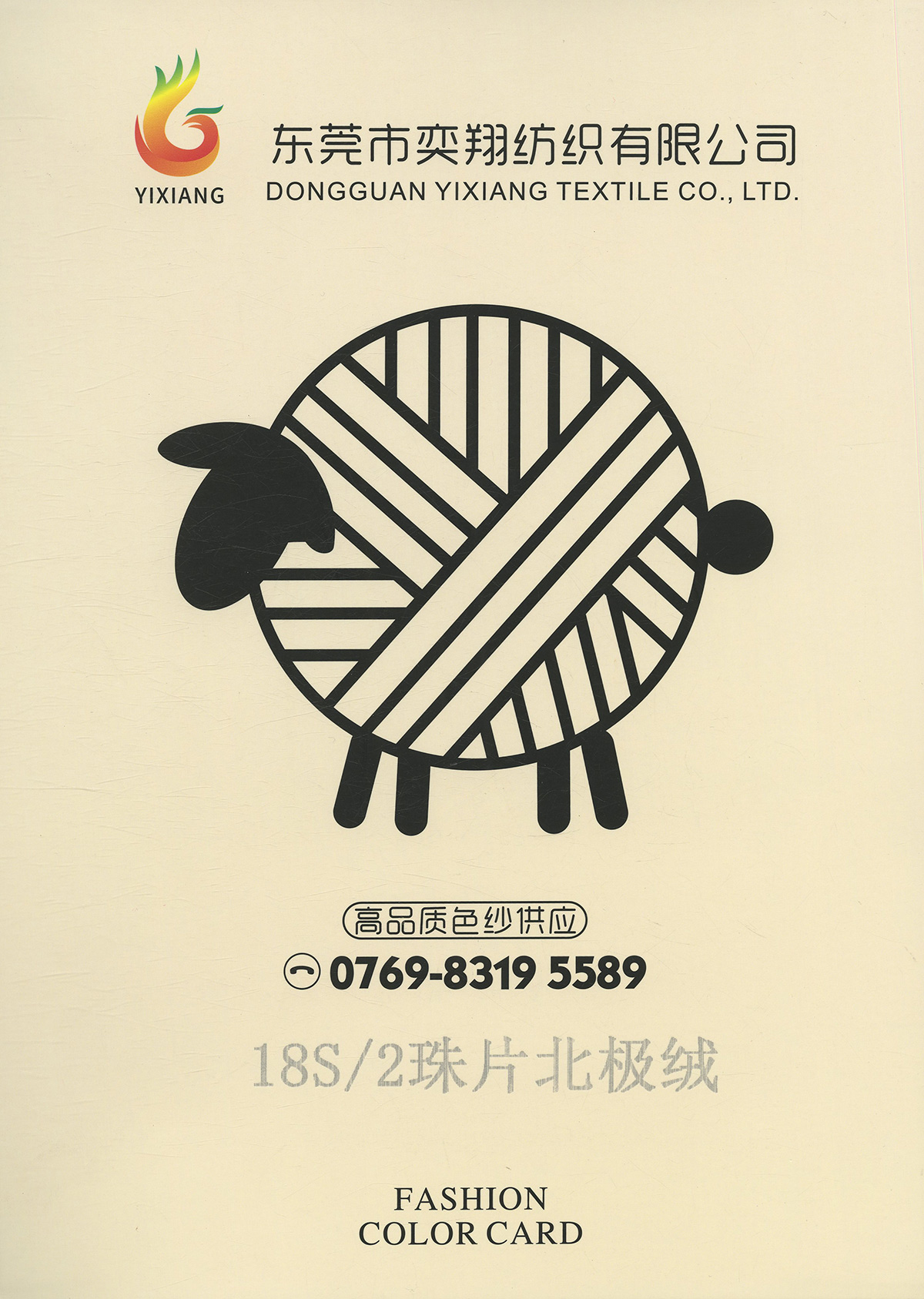 珠片北极绒