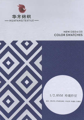 玲瓏紗豆色卡