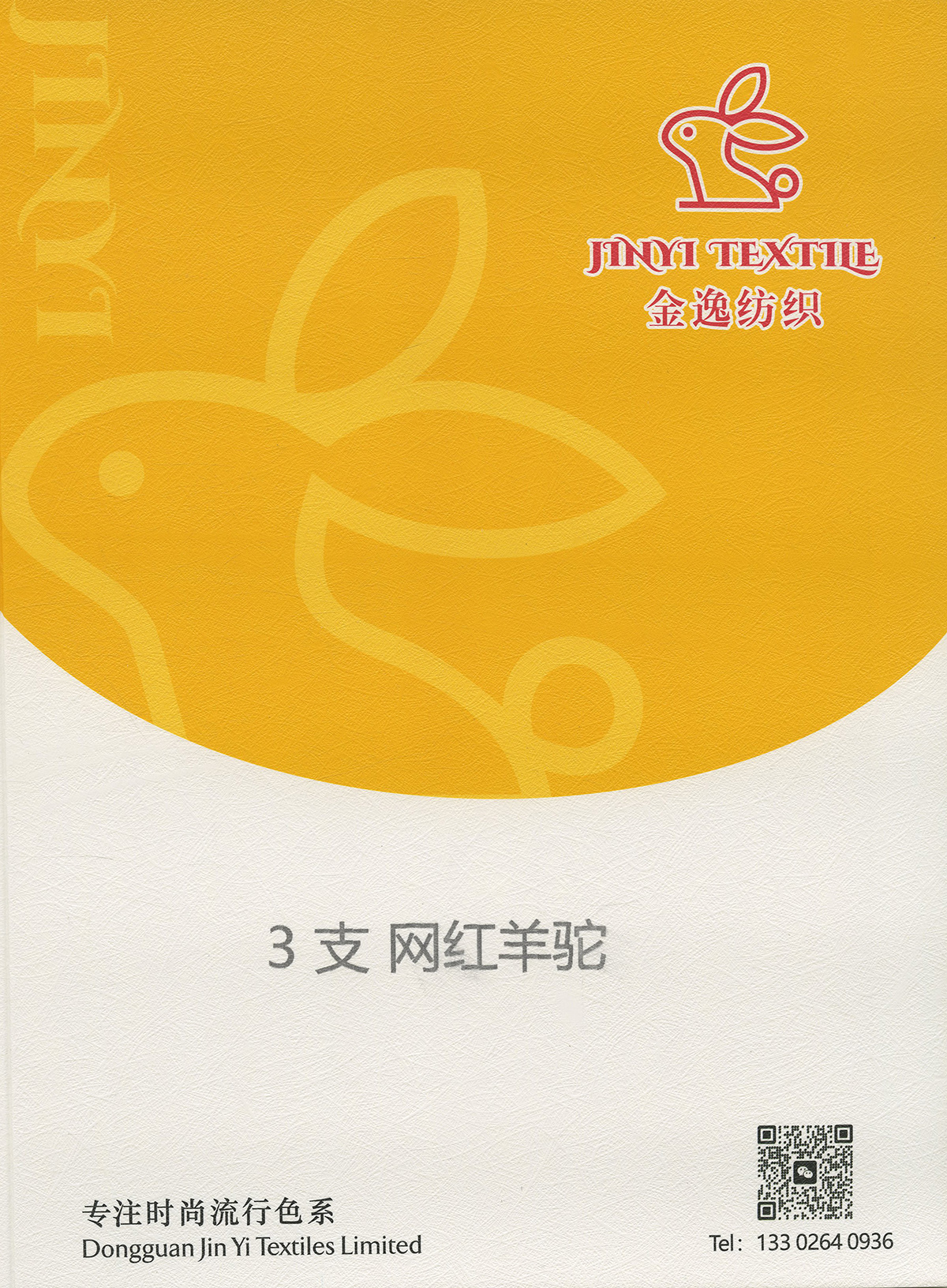 網(wǎng)紅羊駝