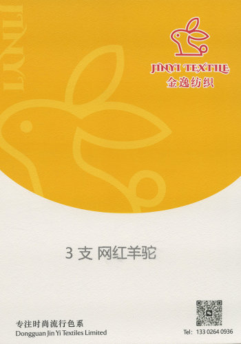 网红羊驼色卡