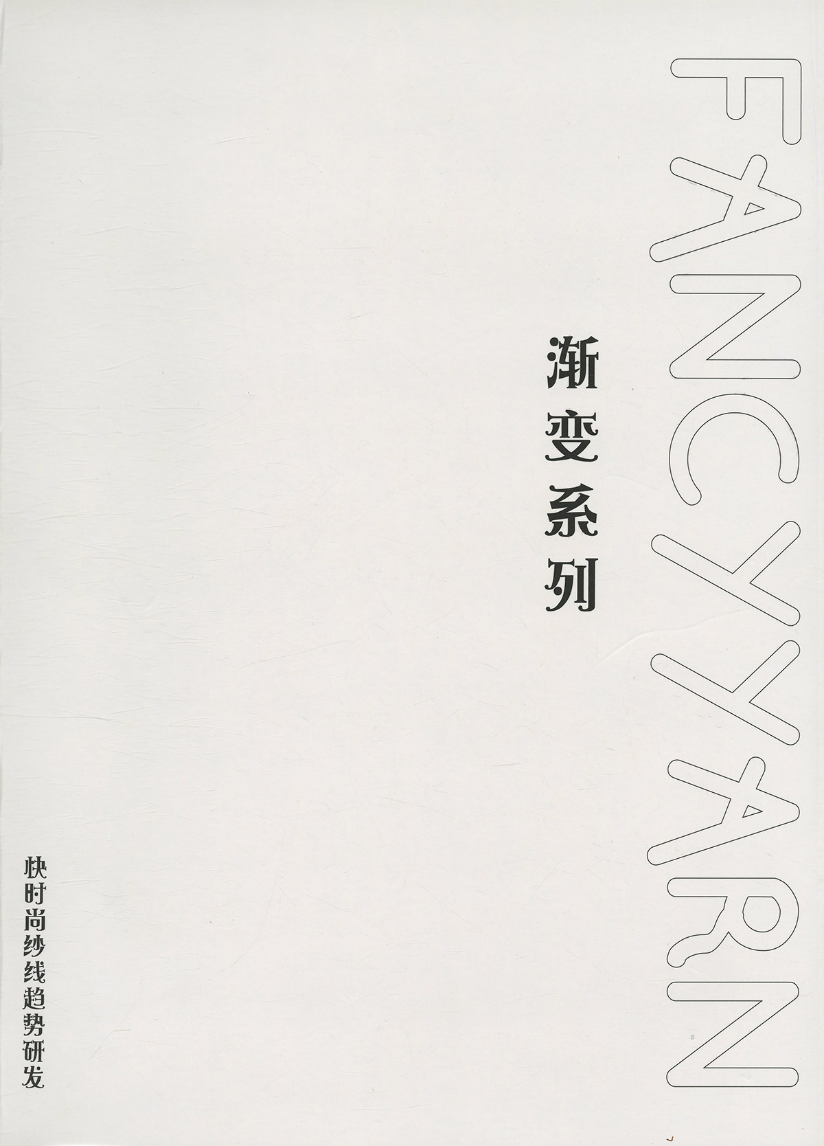 珠片油畫紗