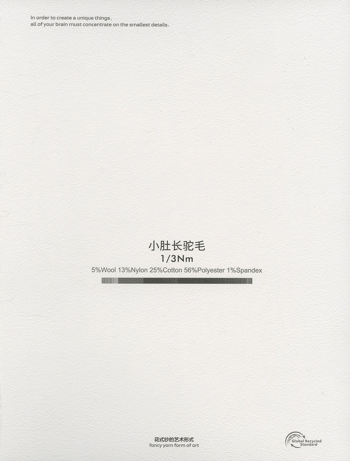 小肚長駝毛