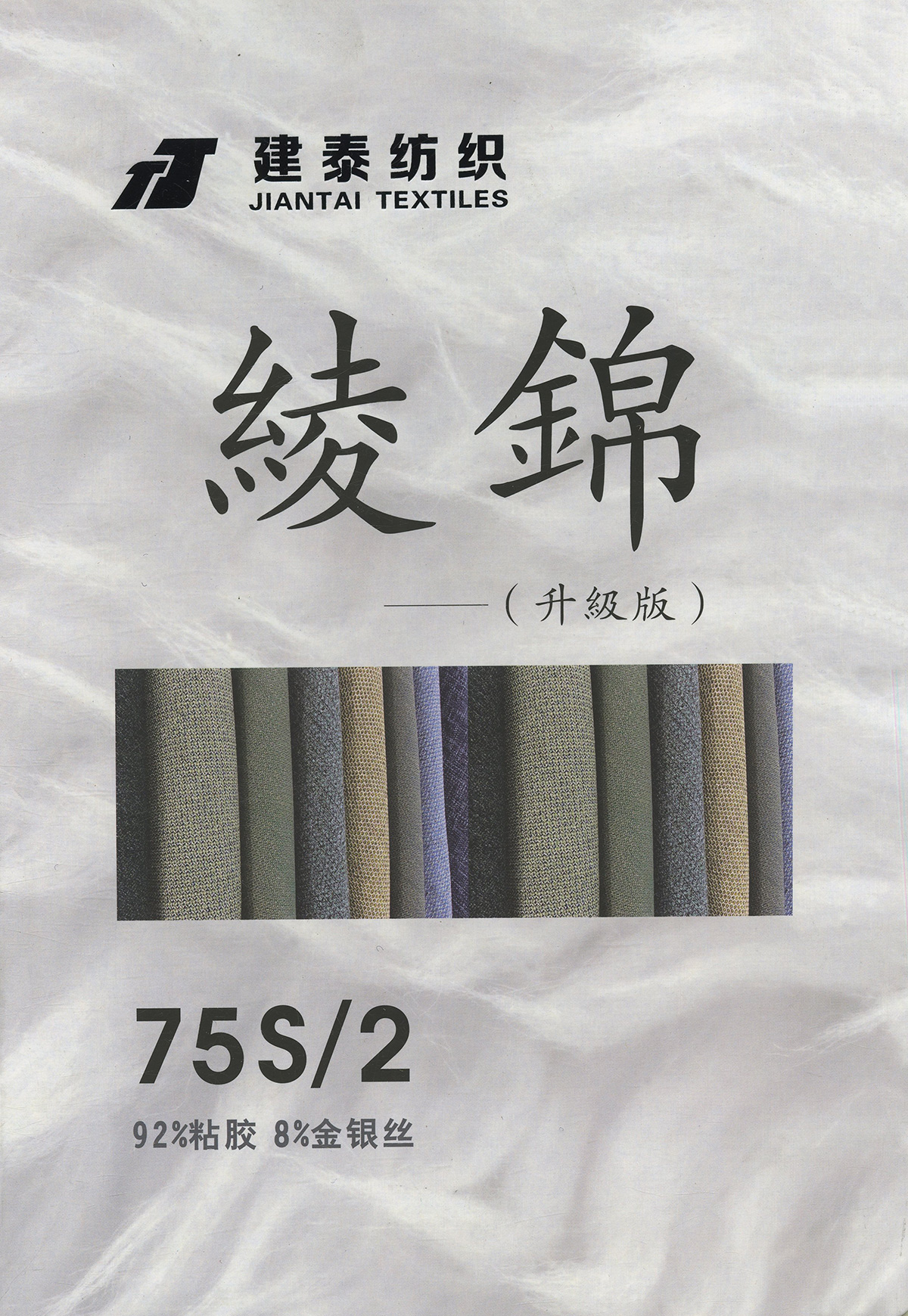 綾錦