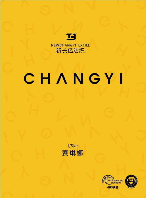 賽琳娜（羊毛噴毛紗）