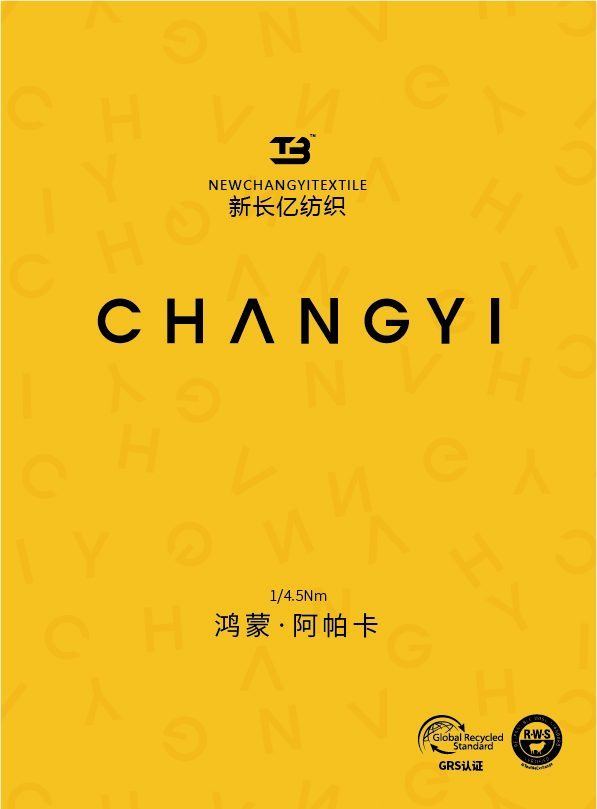 鴻蒙·阿帕卡(羊駝)