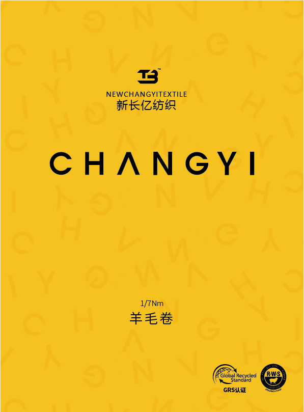 羊毛卷（圈圈）