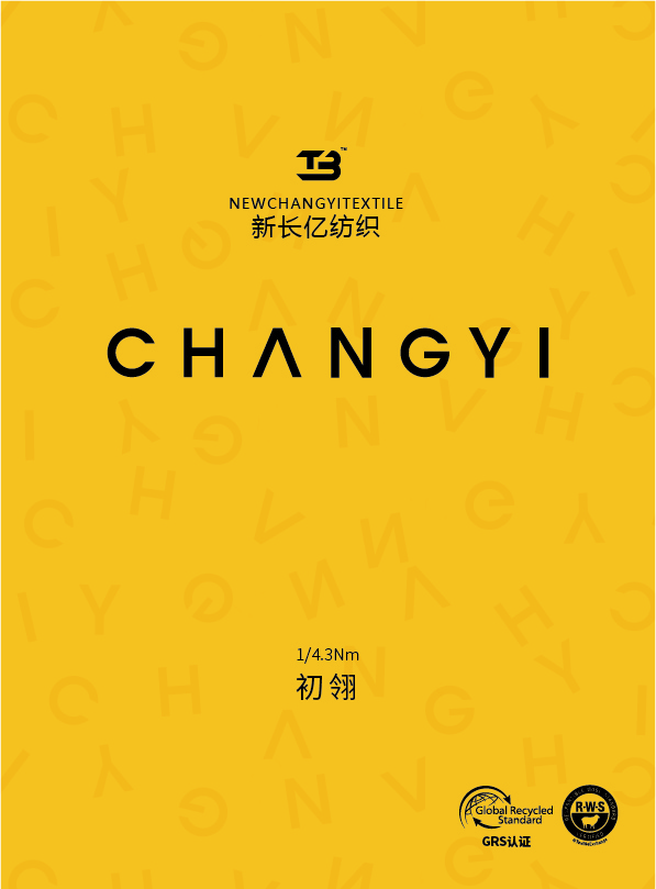 初翎（羊毛噴毛紗）
