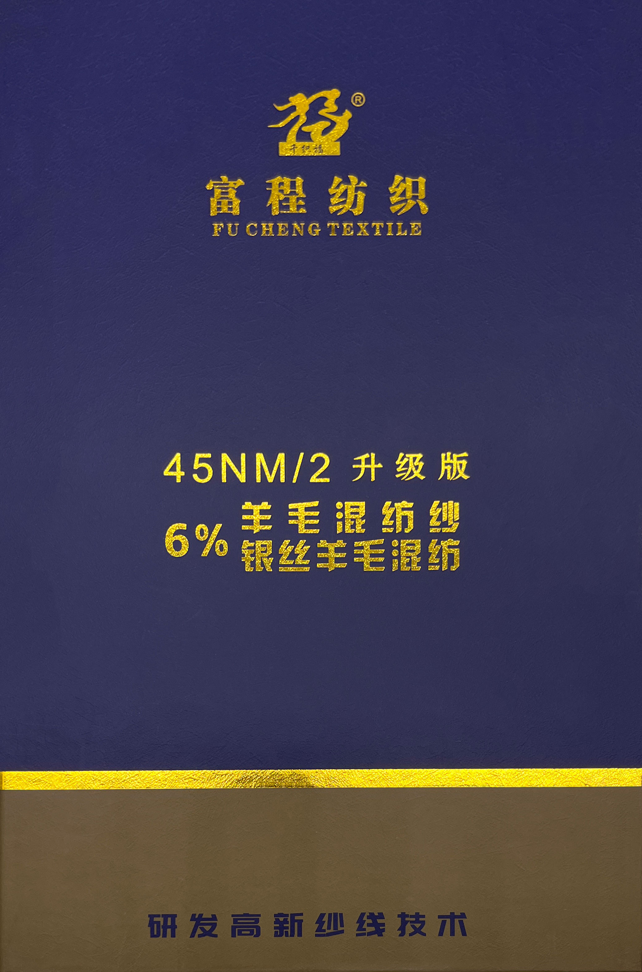 漸變6%羊毛混紡