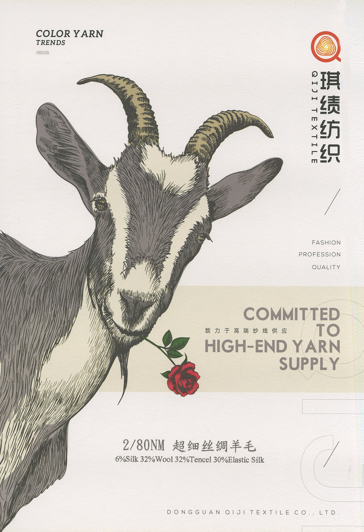超细丝绸羊毛