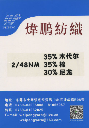 2/48NM色卡