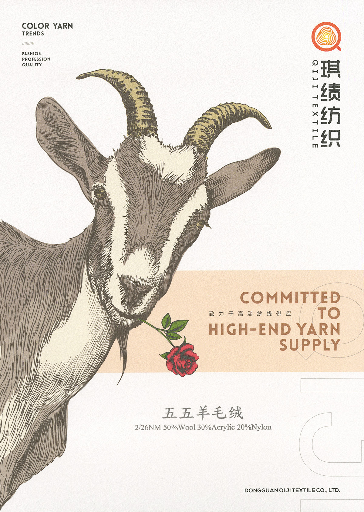 五五羊毛绒