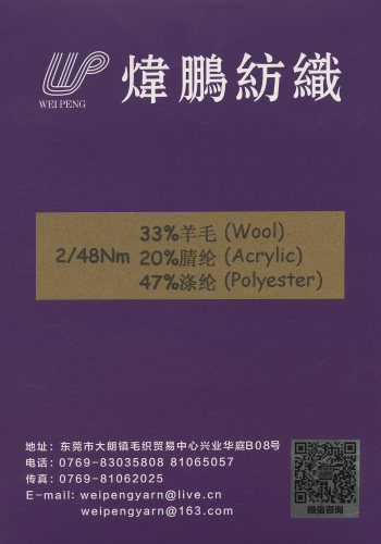 2/48NM色卡